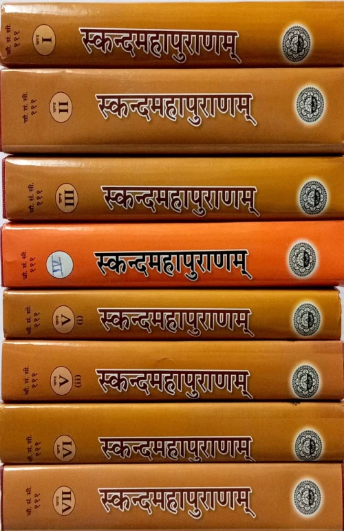 Skanda Mahapuranam 8 vols.